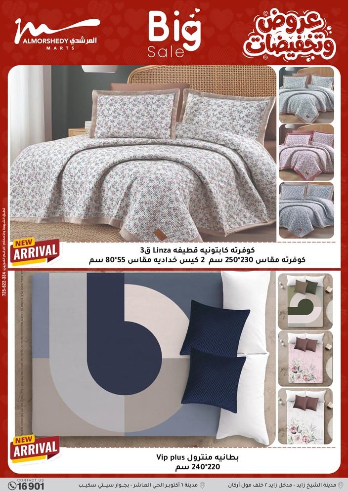 عروض المرشدي 25 مارس - 1 إبريل 2026 صفحة 49 - almorshedy offers 25 March - 1 April 2026 page 49