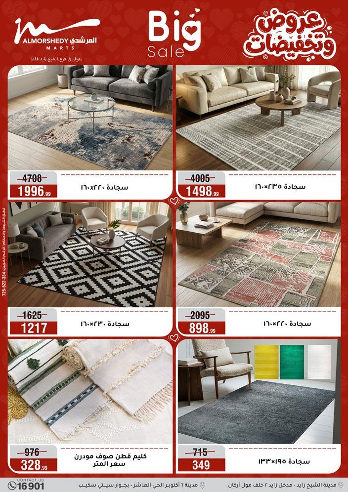 عروض المرشدي 25 مارس - 1 إبريل 2026 صفحة 51 - almorshedy offers 25 March - 1 April 2026 page 51