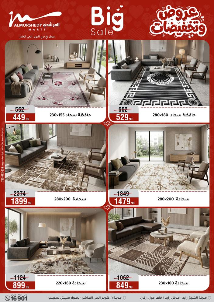 عروض المرشدي 25 مارس - 1 إبريل 2026 صفحة 53 - almorshedy offers 25 March - 1 April 2026 page 53