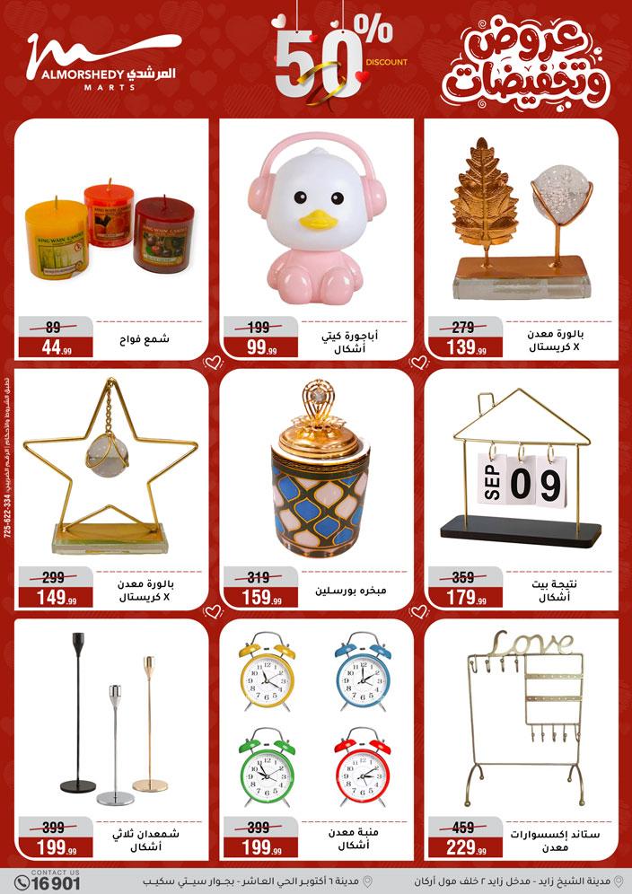 عروض المرشدي 25 مارس - 1 إبريل 2026 صفحة 62 - almorshedy offers 25 March - 1 April 2026 page 62
