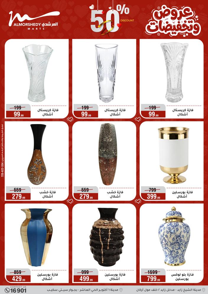 عروض المرشدي 25 مارس - 1 إبريل 2026 صفحة 63 - almorshedy offers 25 March - 1 April 2026 page 63