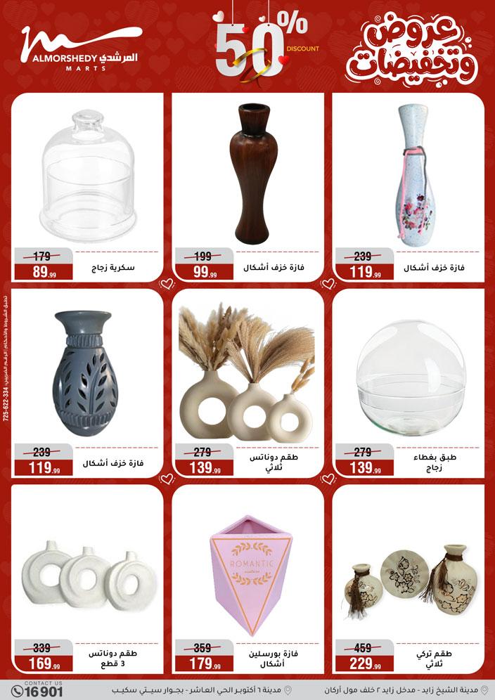 عروض المرشدي 25 مارس - 1 إبريل 2026 صفحة 64 - almorshedy offers 25 March - 1 April 2026 page 64