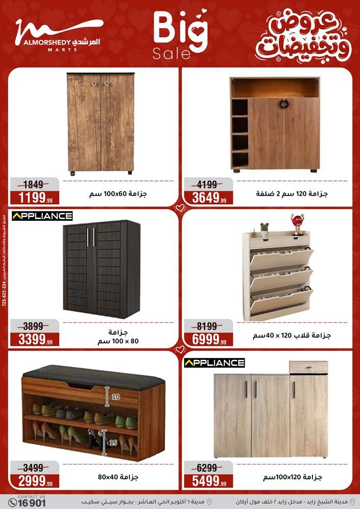 عروض المرشدي 25 مارس - 1 إبريل 2026 صفحة 71 - almorshedy offers 25 March - 1 April 2026 page 71