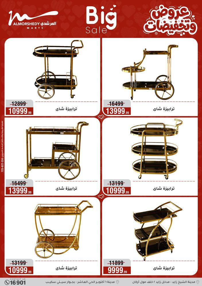 عروض المرشدي 25 مارس - 1 إبريل 2026 صفحة 74 - almorshedy offers 25 March - 1 April 2026 page 74