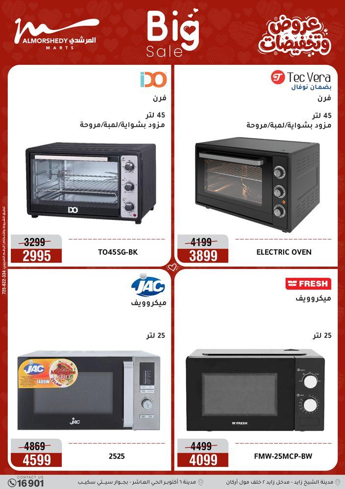 عروض المرشدي 26-29 مارس 2026 صفحة 25