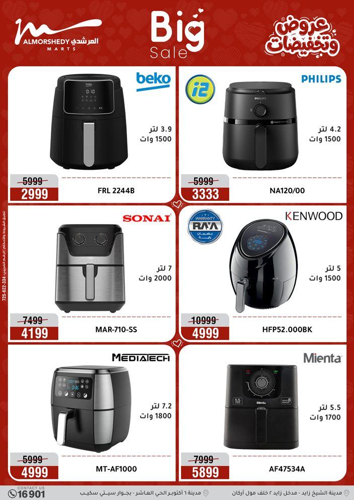 عروض المرشدي 26-29 مارس 2026 صفحة 27