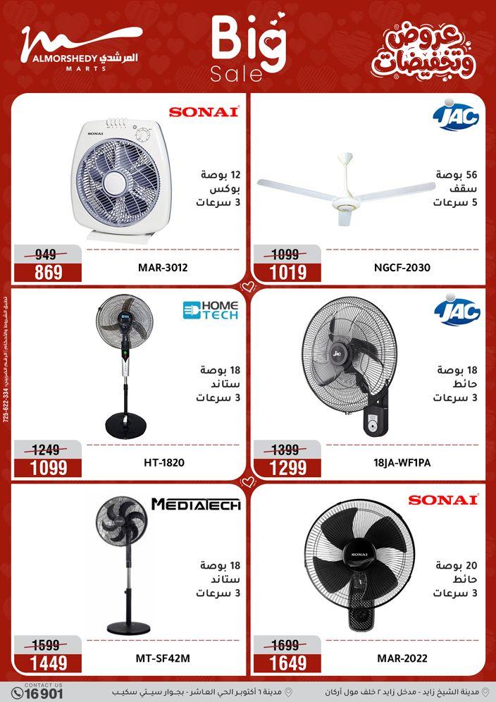 عروض المرشدي 26-29 مارس 2026 صفحة 28