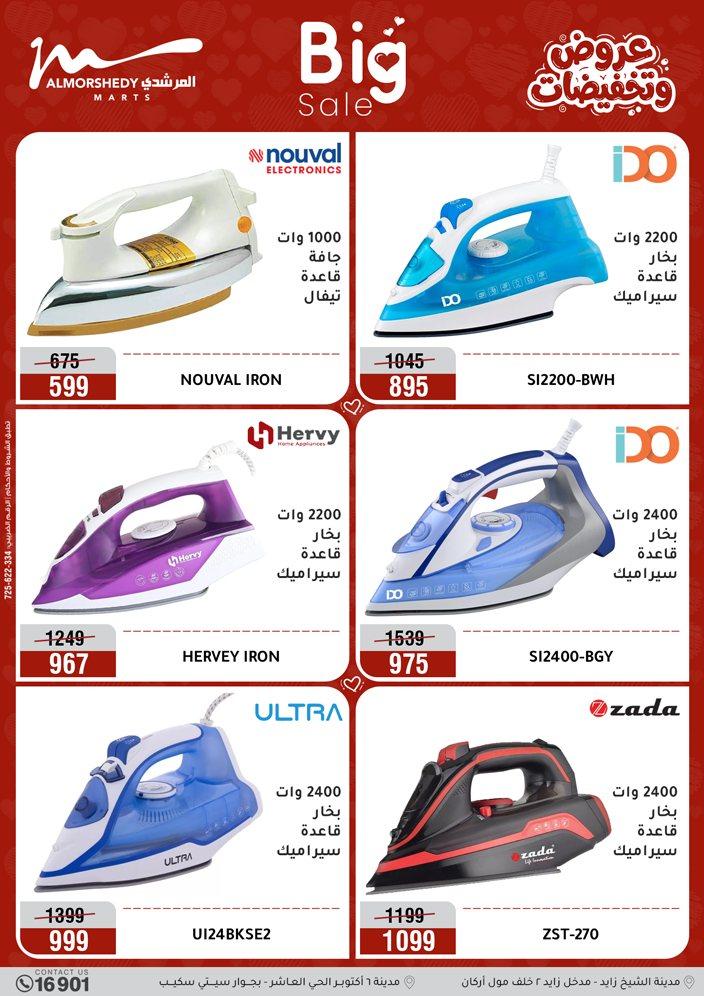 عروض المرشدي 26-29 مارس 2026 صفحة 39