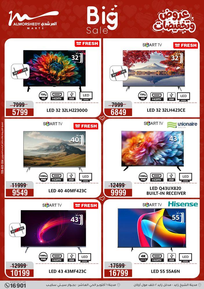 عروض المرشدي 26-29 مارس 2026 صفحة 4