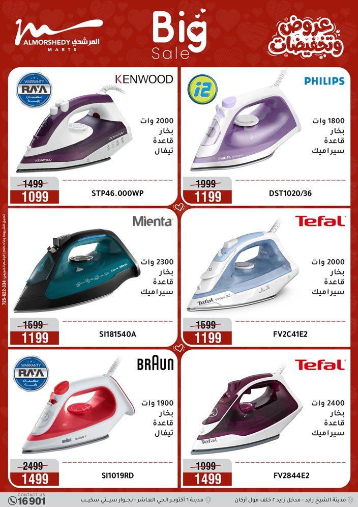 عروض المرشدي 26-29 مارس 2026 صفحة 40