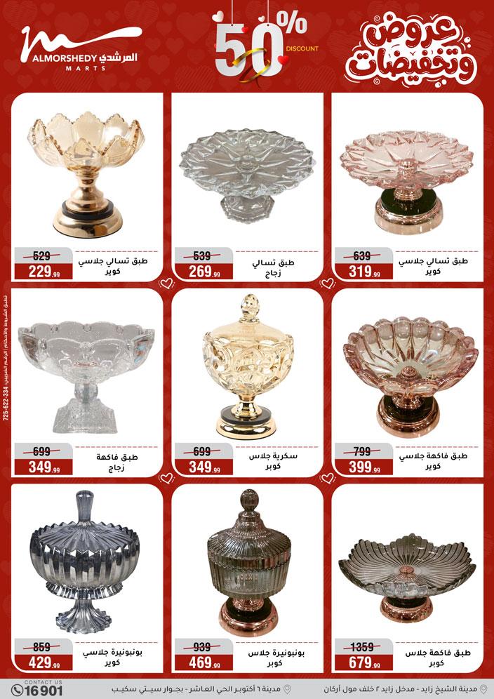 عروض المرشدي 26-29 مارس 2026 صفحة 64