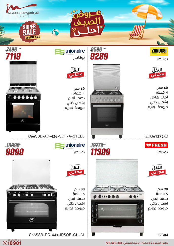 almorshedy offers from 27jun to 4jun 2025 عروض المرشدى من 27 يونيو حتى 4 يونيو 2025 صفحة رقم 10