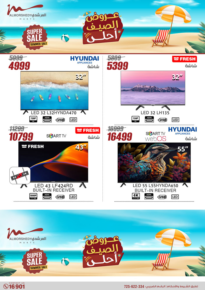 almorshedy offers from 27jun to 4jun 2025 عروض المرشدى من 27 يونيو حتى 4 يونيو 2025 صفحة رقم 2