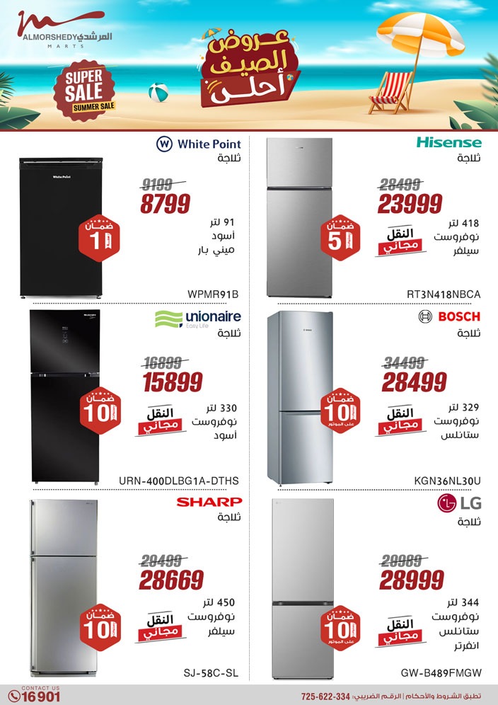 almorshedy offers from 27jun to 4jun 2025 عروض المرشدى من 27 يونيو حتى 4 يونيو 2025 صفحة رقم 5