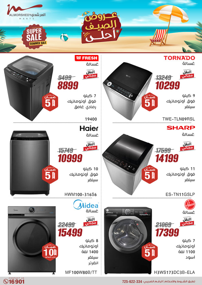 almorshedy offers from 27jun to 4jun 2025 عروض المرشدى من 27 يونيو حتى 4 يونيو 2025 صفحة رقم 6
