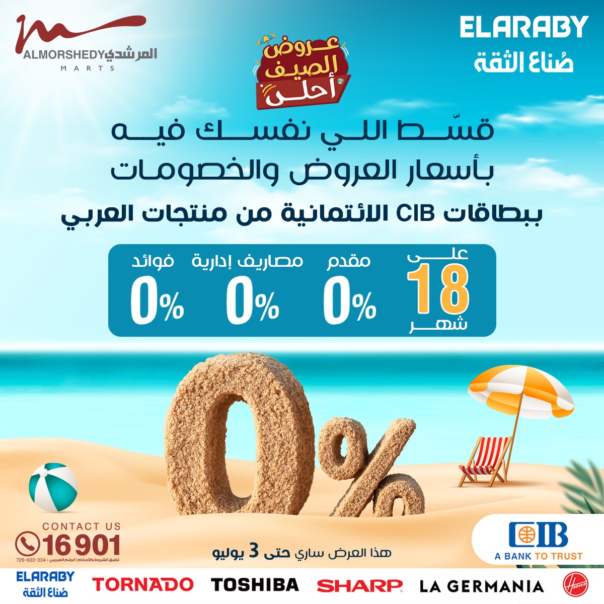almorshedy offers from 27jun to 4jun 2025 عروض المرشدى من 27 يونيو حتى 4 يونيو 2025 صفحة رقم 7