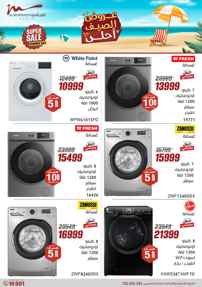 almorshedy offers from 27jun to 4jun 2025 عروض المرشدى من 27 يونيو حتى 4 يونيو 2025 صفحة رقم 8