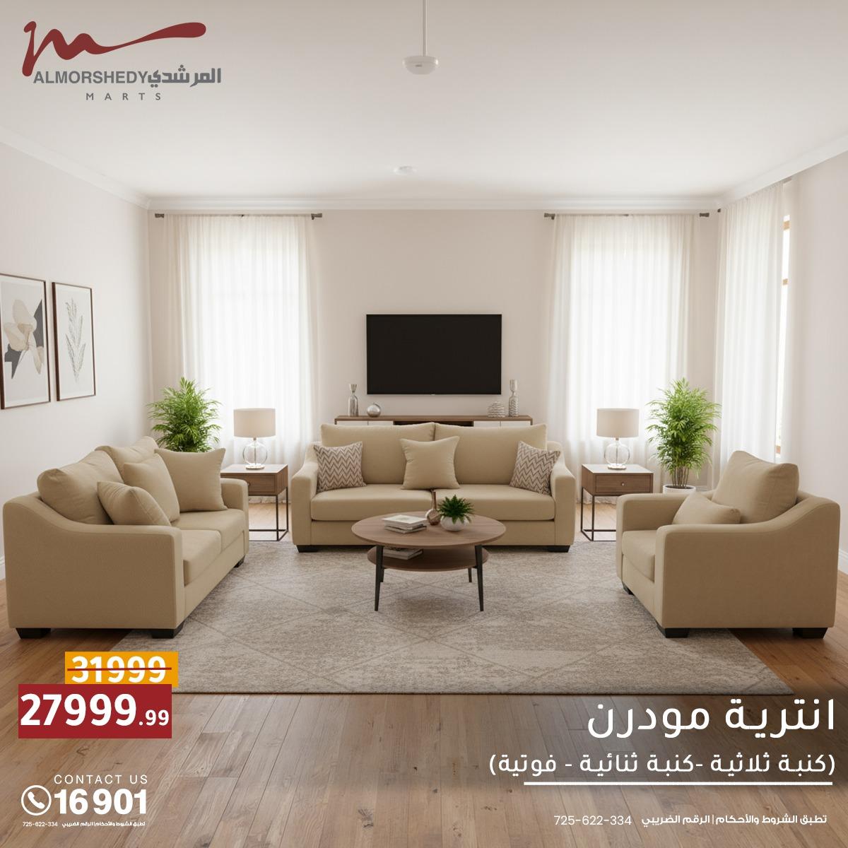 عروض المرشدي 27 مايو - 2 يونيو 2026 صفحة 2