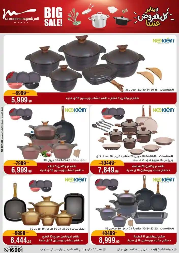 عروض المرشدي 28 يناير - 4 فبراير 2026 صفحة 101 - almorshedy offers 28 January - 4 February 2026 page 101