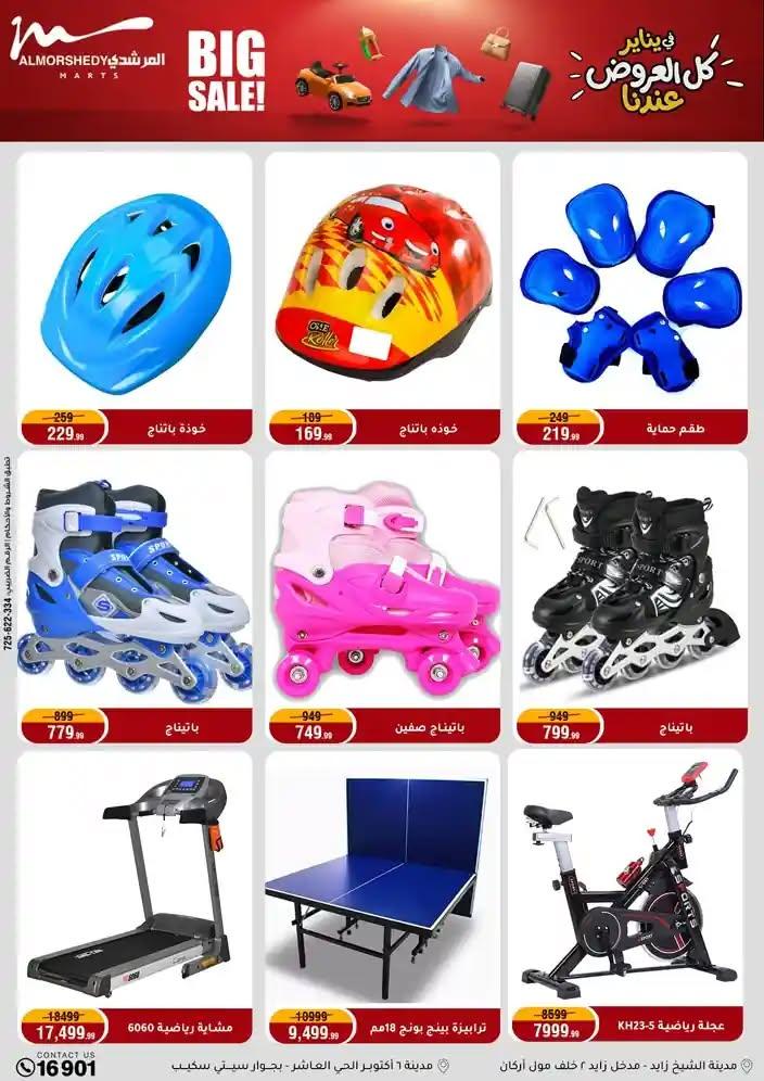 عروض المرشدي 28 يناير - 4 فبراير 2026 صفحة 15 - almorshedy offers 28 January - 4 February 2026 page 15