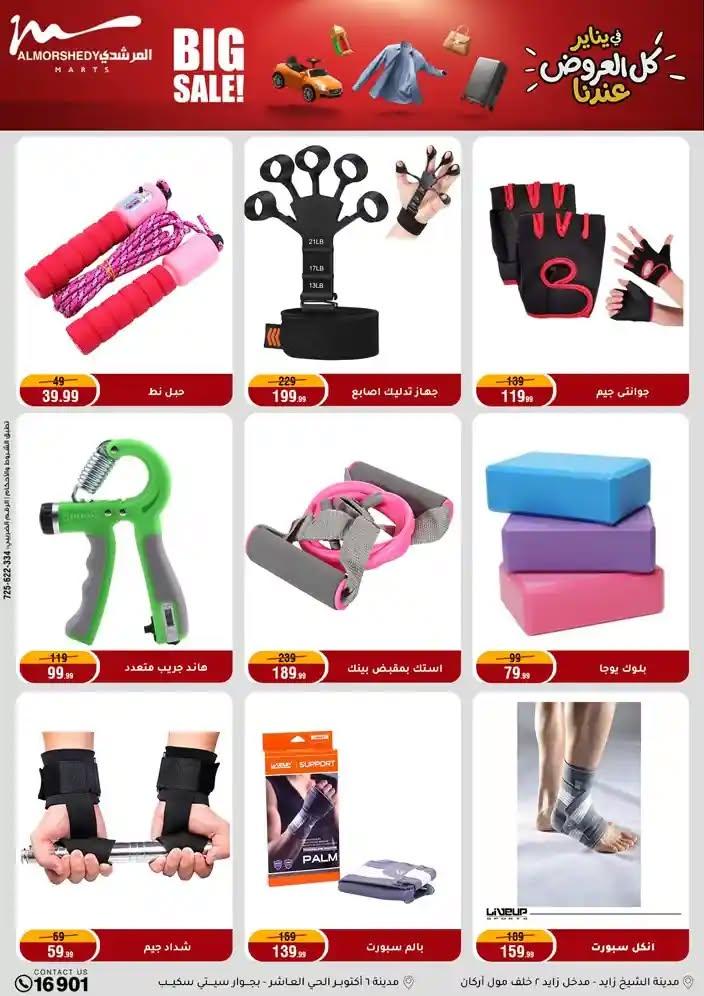 عروض المرشدي 28 يناير - 4 فبراير 2026 صفحة 16 - almorshedy offers 28 January - 4 February 2026 page 16