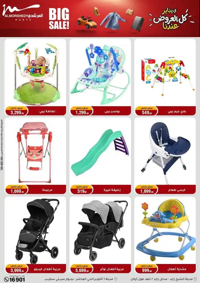 عروض المرشدي 28 يناير - 4 فبراير 2026 صفحة 19 - almorshedy offers 28 January - 4 February 2026 page 19