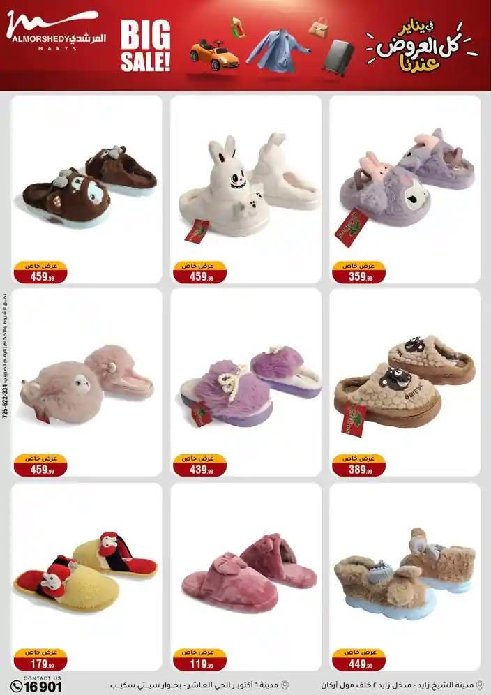 عروض المرشدي 28 يناير - 4 فبراير 2026 صفحة 26 - almorshedy offers 28 January - 4 February 2026 page 26