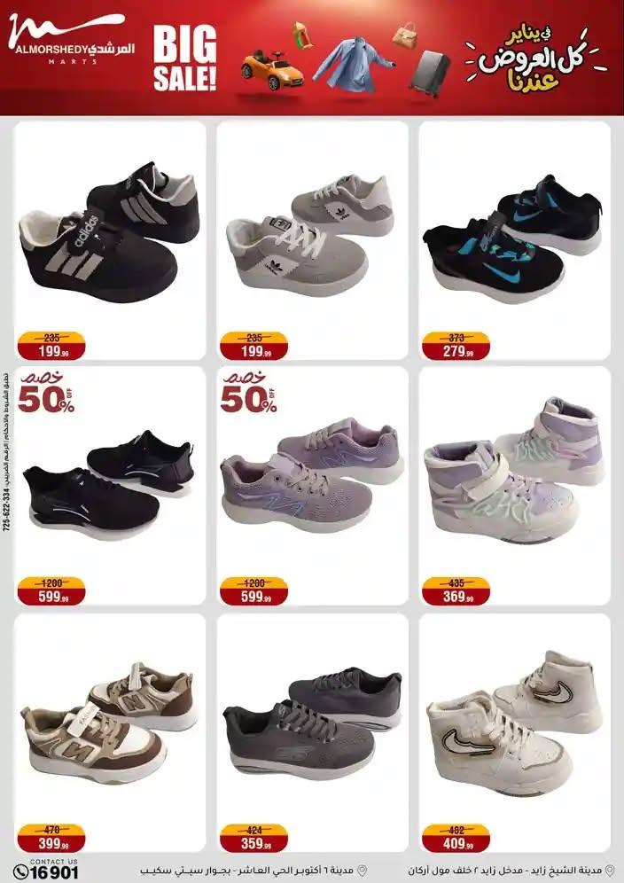 عروض المرشدي 28 يناير - 4 فبراير 2026 صفحة 27 - almorshedy offers 28 January - 4 February 2026 page 27