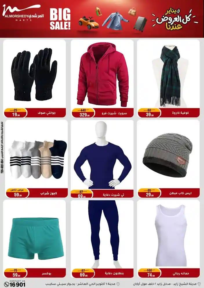 عروض المرشدي 28 يناير - 4 فبراير 2026 صفحة 29 - almorshedy offers 28 January - 4 February 2026 page 29