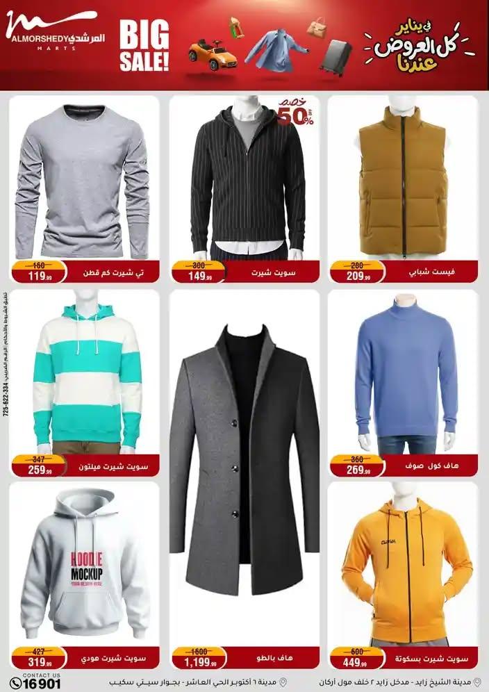 عروض المرشدي 28 يناير - 4 فبراير 2026 صفحة 30 - almorshedy offers 28 January - 4 February 2026 page 30
