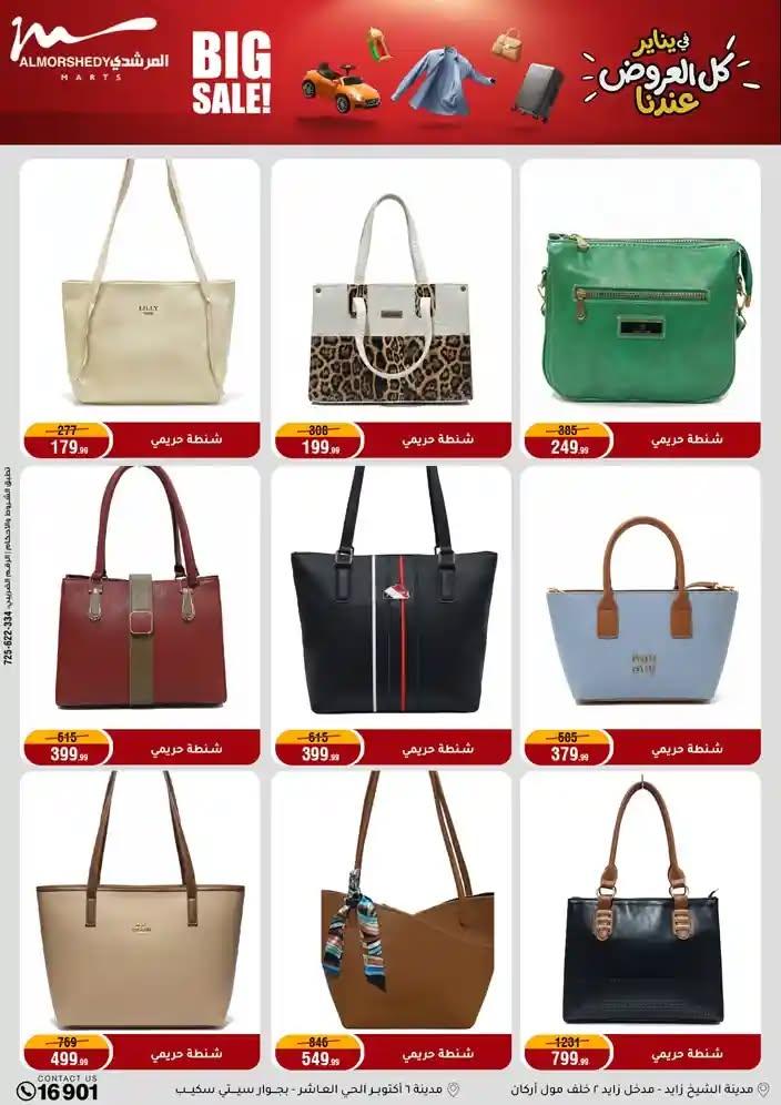 عروض المرشدي 28 يناير - 4 فبراير 2026 صفحة 34 - almorshedy offers 28 January - 4 February 2026 page 34