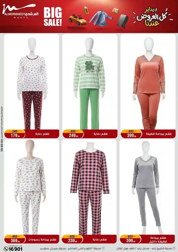 عروض المرشدي 28 يناير - 4 فبراير 2026 صفحة 36 - almorshedy offers 28 January - 4 February 2026 page 36