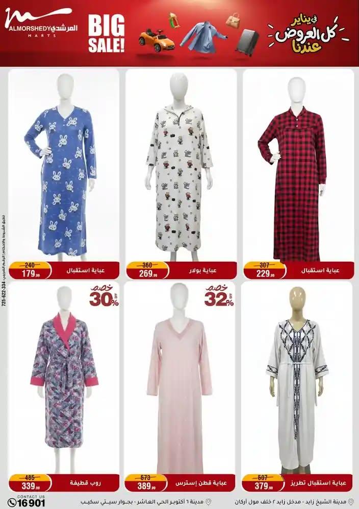 عروض المرشدي 28 يناير - 4 فبراير 2026 صفحة 37 - almorshedy offers 28 January - 4 February 2026 page 37