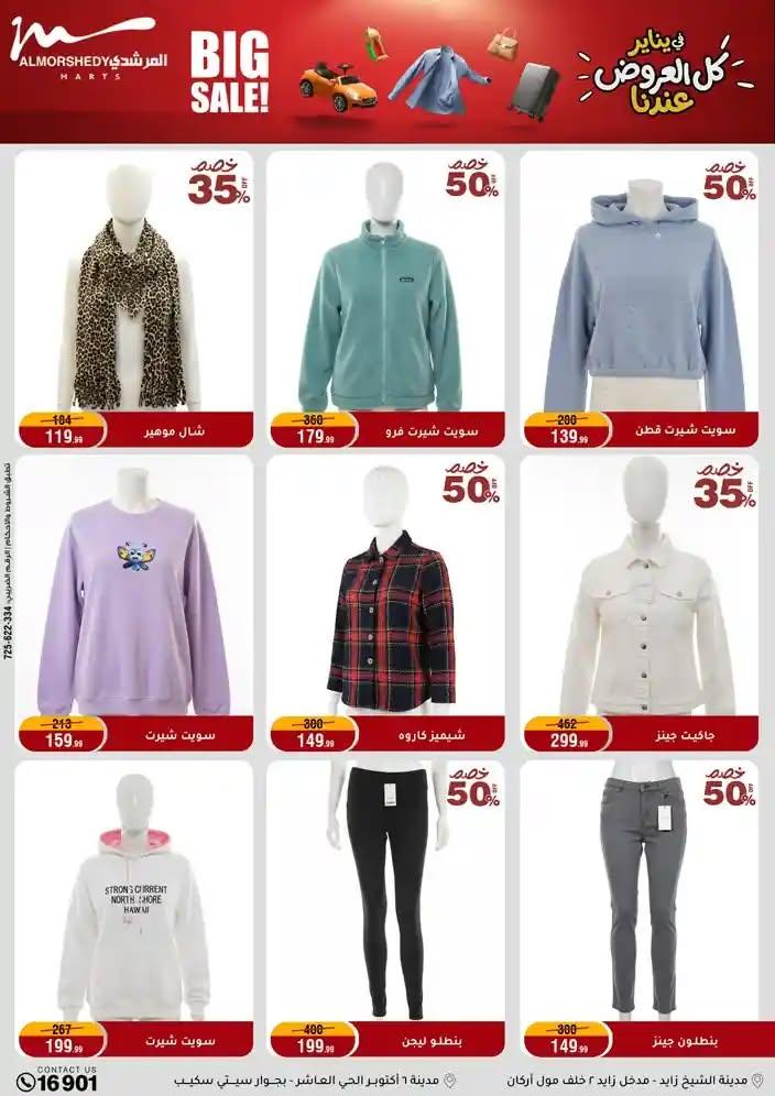 عروض المرشدي 28 يناير - 4 فبراير 2026 صفحة 38 - almorshedy offers 28 January - 4 February 2026 page 38