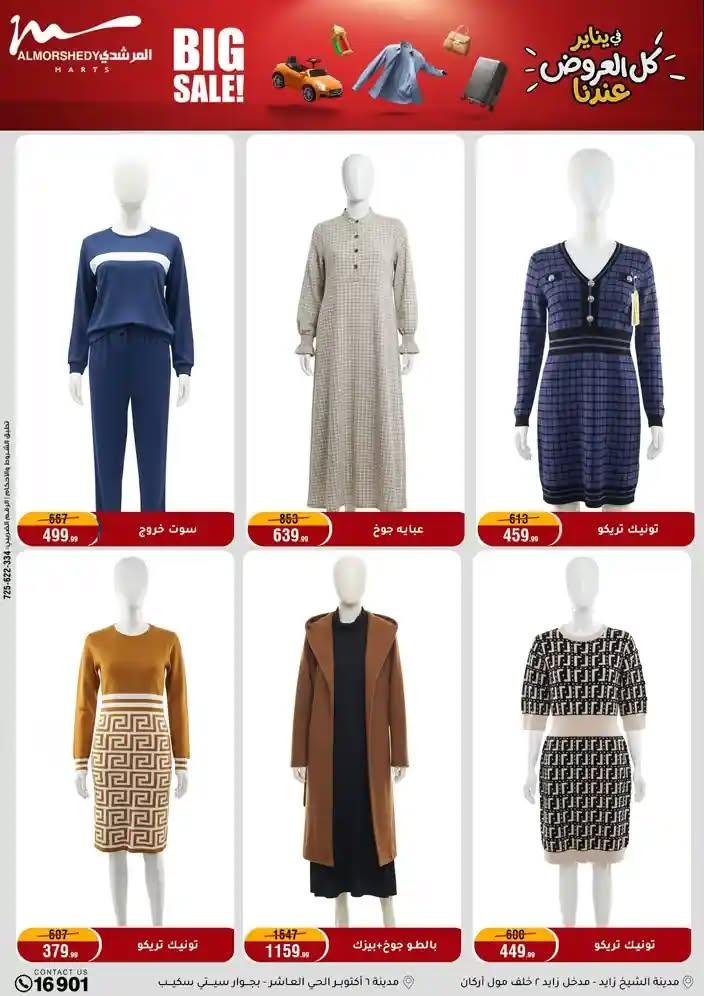 عروض المرشدي 28 يناير - 4 فبراير 2026 صفحة 39 - almorshedy offers 28 January - 4 February 2026 page 39