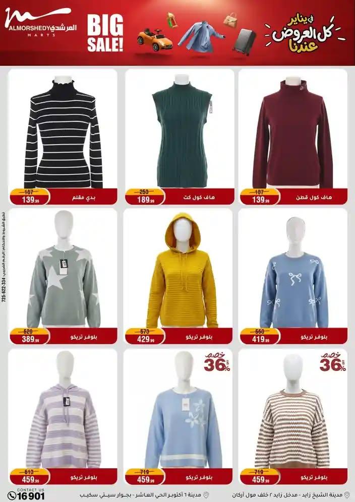 عروض المرشدي 28 يناير - 4 فبراير 2026 صفحة 40 - almorshedy offers 28 January - 4 February 2026 page 40