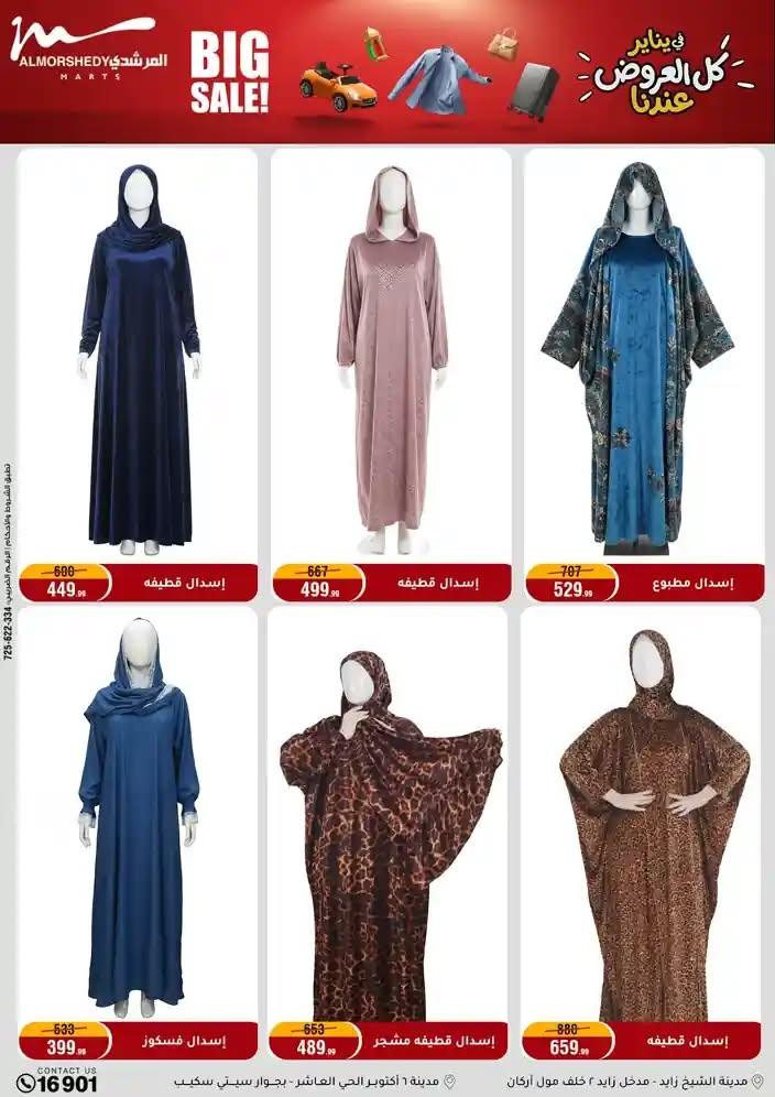 عروض المرشدي 28 يناير - 4 فبراير 2026 صفحة 42 - almorshedy offers 28 January - 4 February 2026 page 42