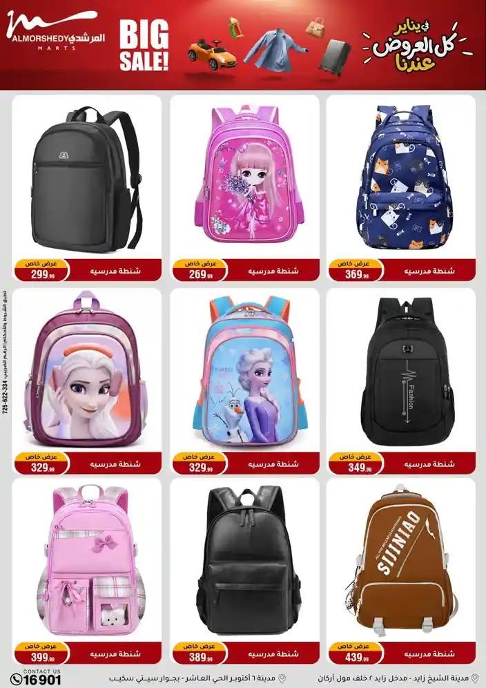 عروض المرشدي 28 يناير - 4 فبراير 2026 صفحة 43 - almorshedy offers 28 January - 4 February 2026 page 43