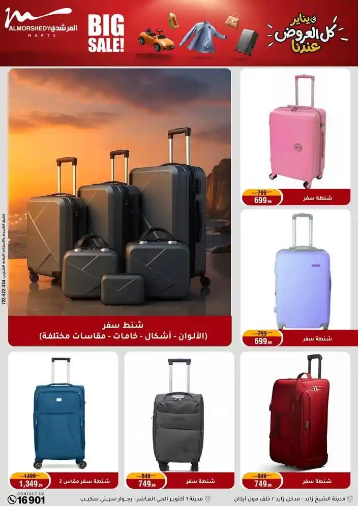 عروض المرشدي 28 يناير - 4 فبراير 2026 صفحة 48 - almorshedy offers 28 January - 4 February 2026 page 48