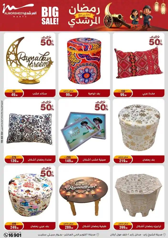 عروض المرشدي 28 يناير - 4 فبراير 2026 صفحة 55 - almorshedy offers 28 January - 4 February 2026 page 55