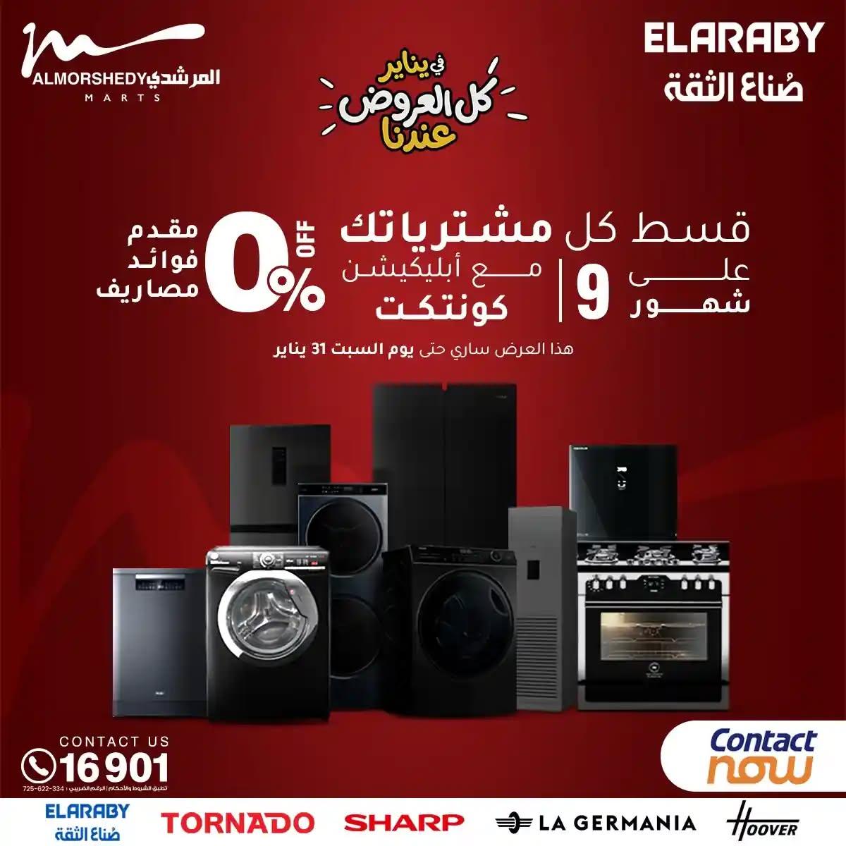 عروض المرشدي 28 يناير - 4 فبراير 2026 صفحة 6 - almorshedy offers 28 January - 4 February 2026 page 6