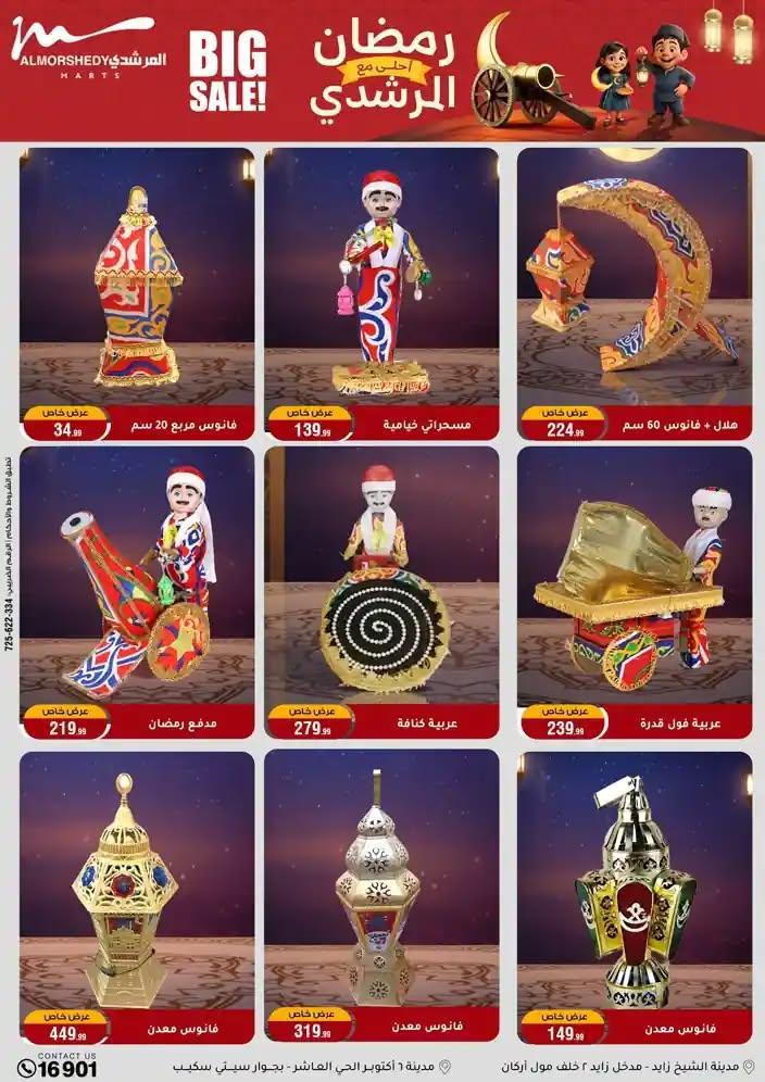 عروض المرشدي 28 يناير - 4 فبراير 2026 صفحة 61 - almorshedy offers 28 January - 4 February 2026 page 61