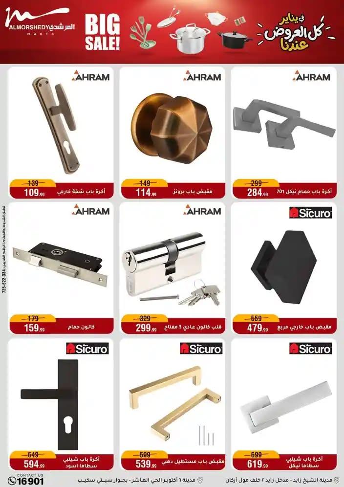 عروض المرشدي 28 يناير - 4 فبراير 2026 صفحة 68 - almorshedy offers 28 January - 4 February 2026 page 68