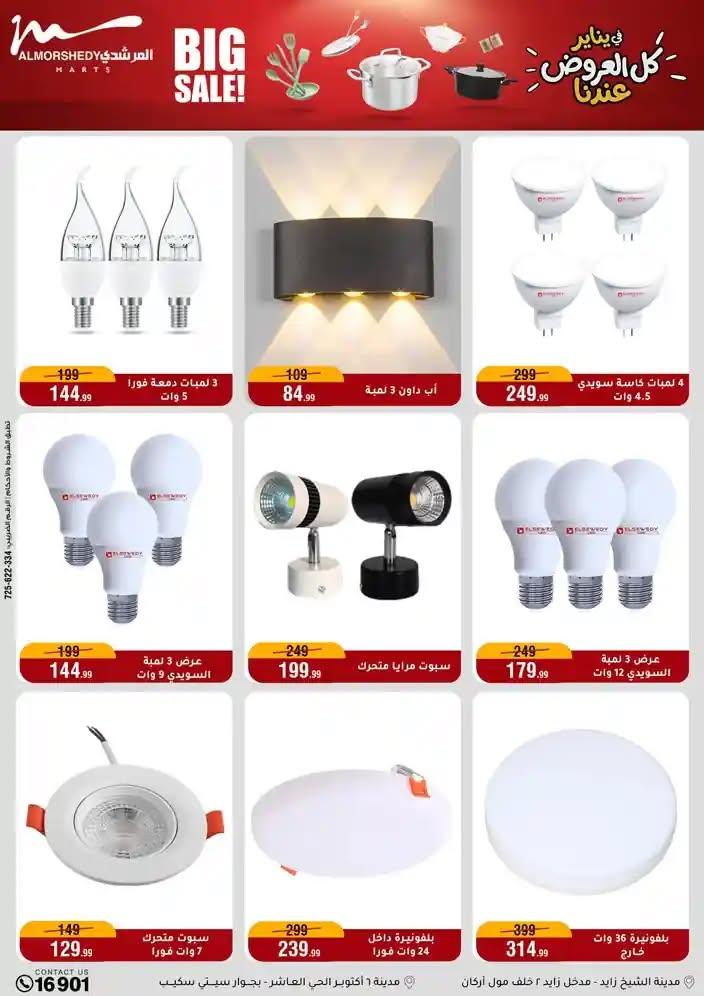 عروض المرشدي 28 يناير - 4 فبراير 2026 صفحة 72 - almorshedy offers 28 January - 4 February 2026 page 72