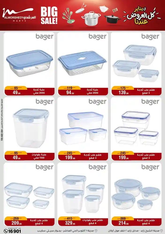 عروض المرشدي 28 يناير - 4 فبراير 2026 صفحة 80 - almorshedy offers 28 January - 4 February 2026 page 80