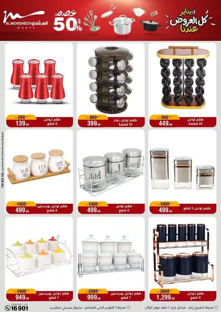 عروض المرشدي 28 يناير - 4 فبراير 2026 صفحة 90 - almorshedy offers 28 January - 4 February 2026 page 90