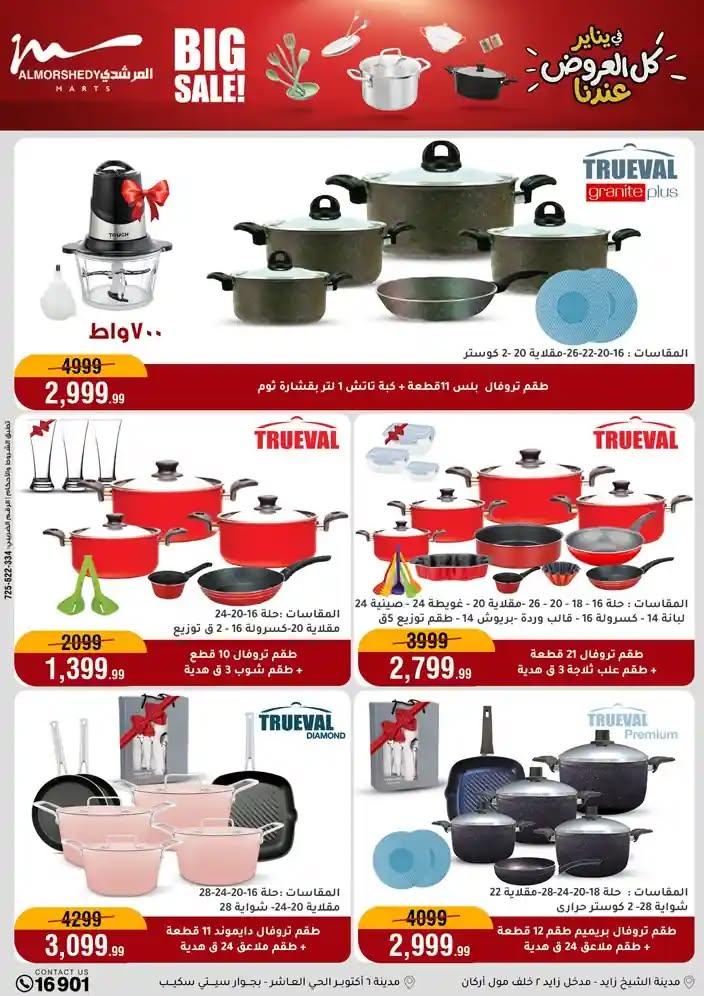 عروض المرشدي 28 يناير - 4 فبراير 2026 صفحة 99 - almorshedy offers 28 January - 4 February 2026 page 99