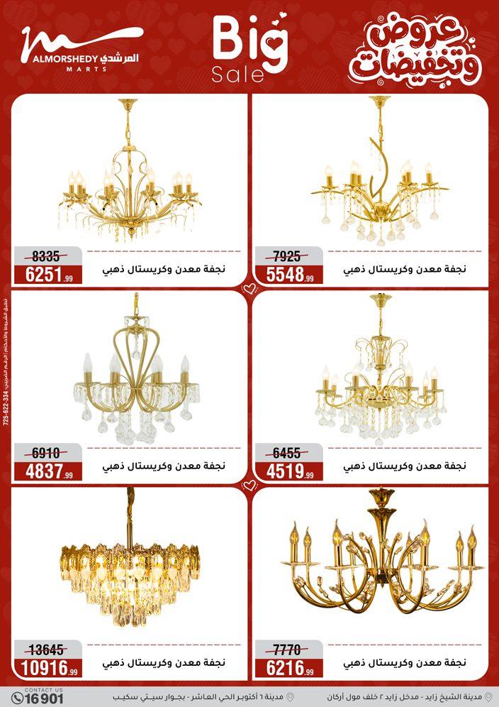 عروض المرشدي 29 مارس - 1 إبريل 2026 صفحة 10 - almorshedy offers 29 March - 1 April 2026 page 10