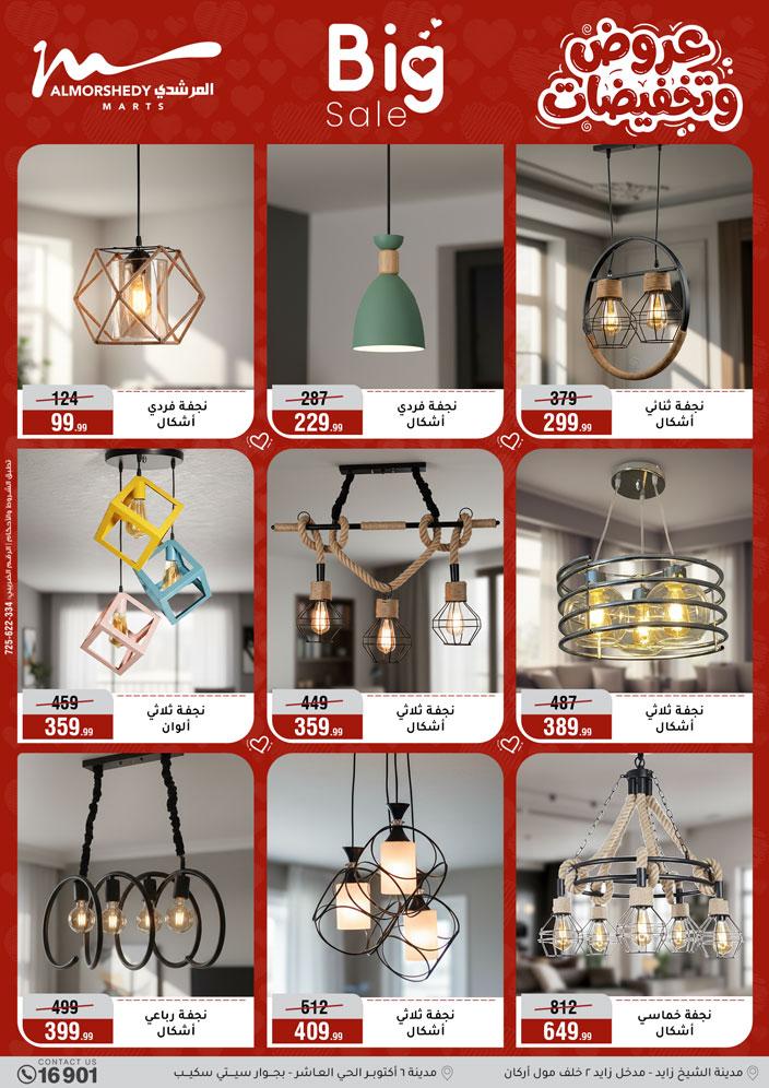 عروض المرشدي 29 مارس - 1 إبريل 2026 صفحة 12 - almorshedy offers 29 March - 1 April 2026 page 12