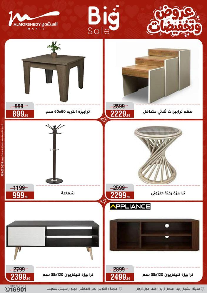 عروض المرشدي 29 مارس - 1 إبريل 2026 صفحة 20 - almorshedy offers 29 March - 1 April 2026 page 20